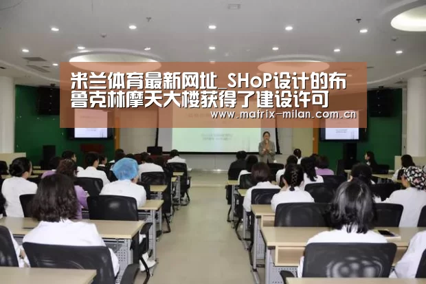 米兰体育官网app