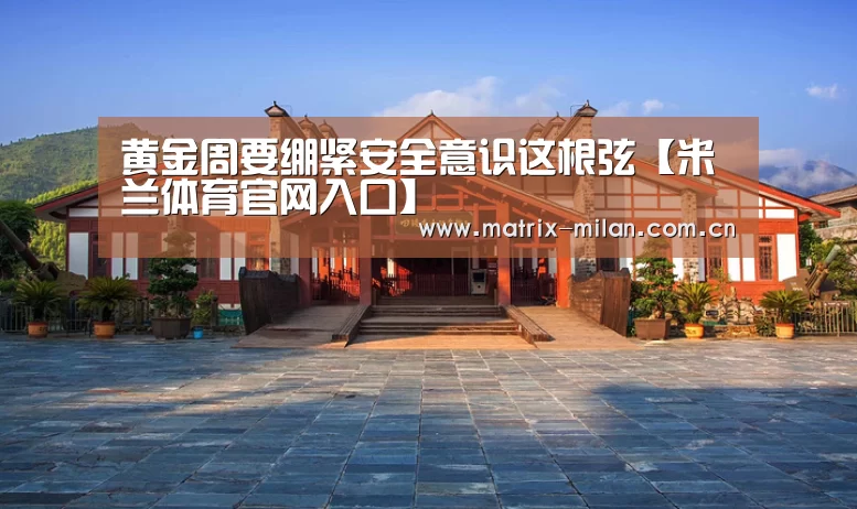 米兰体育最新网址