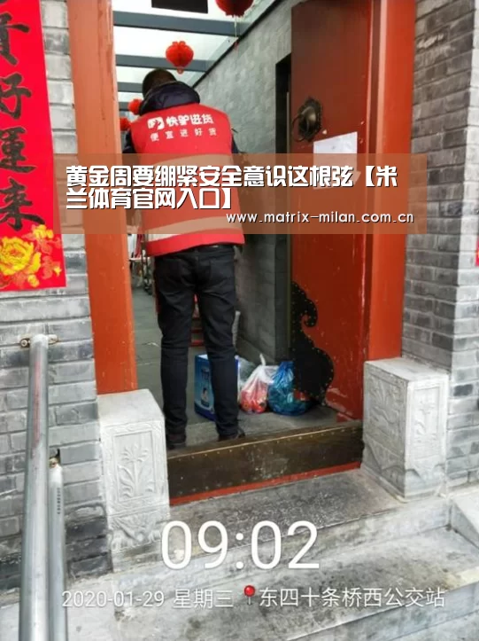 米兰体育平台