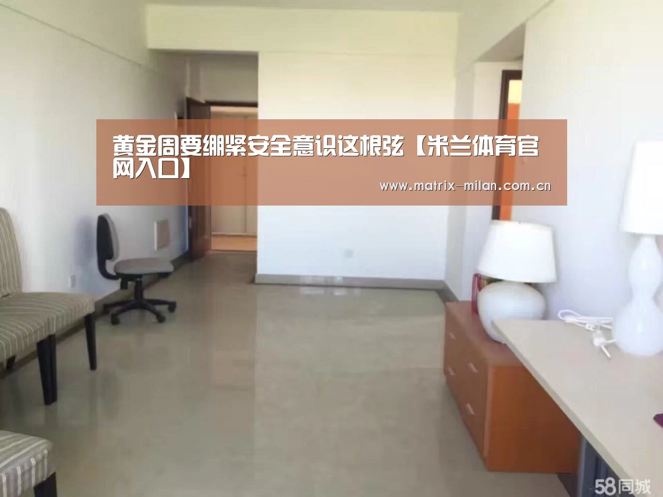 米兰体育最新网址
