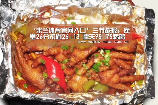 米兰体育官网入口