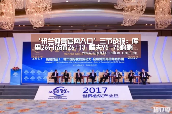 米兰体育官网入口
