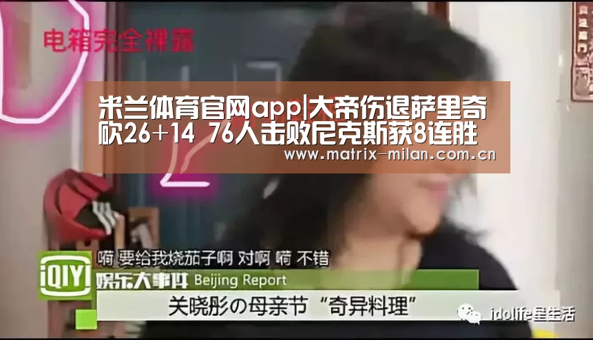 米兰体育最新网址