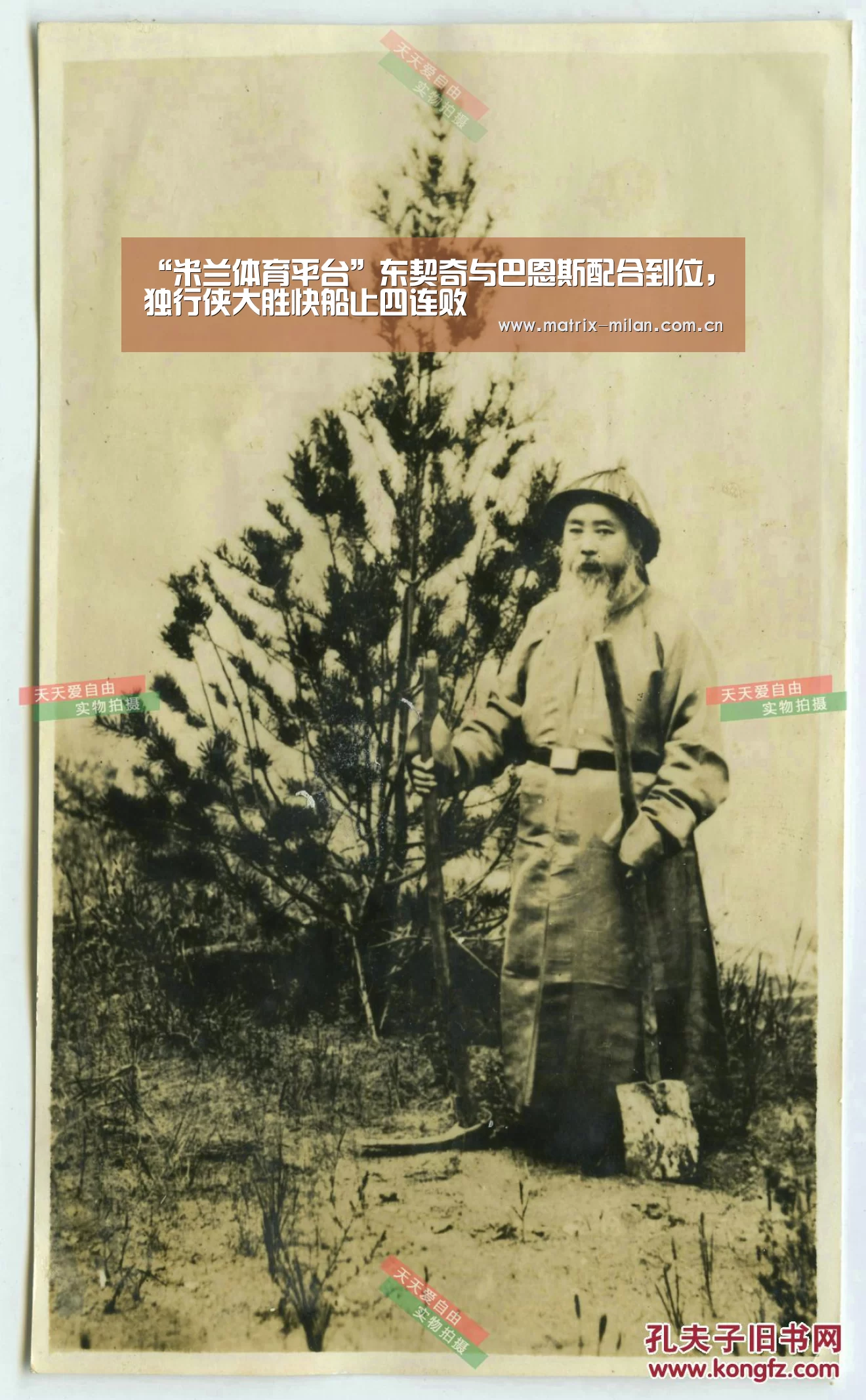 米兰体育平台