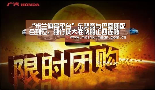 米兰体育最新网址