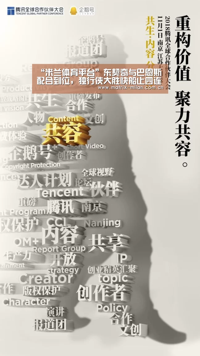 米兰体育官网app