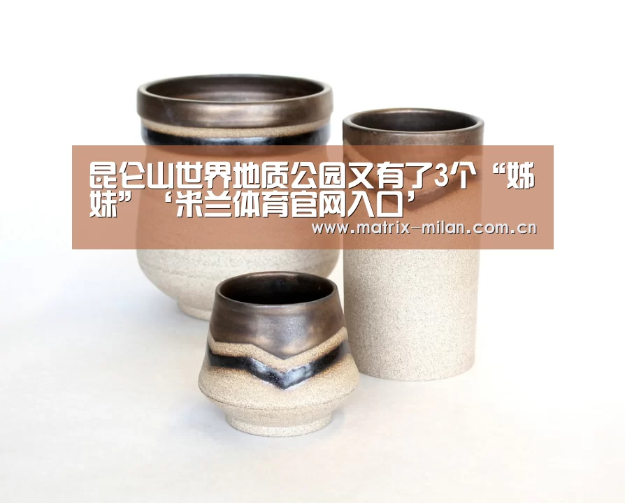 米兰体育最新网址