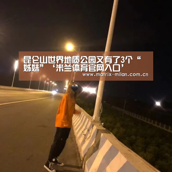 米兰体育最新网址